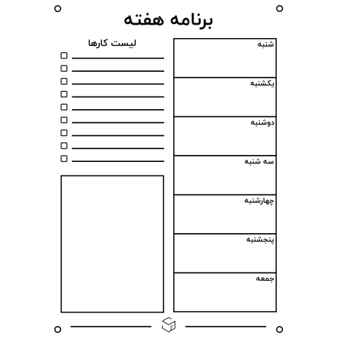 پلنر هفتگی مگنتی شفاف کامل نسخه فارسی کد 1001