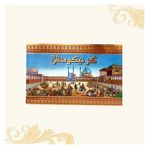 گز لقمه 18 درصد مغز پسته نیکومنش - 300 گرم